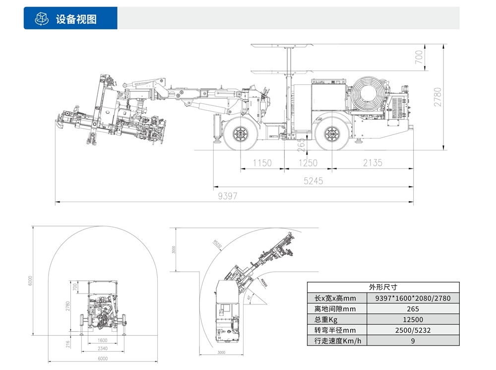 DS2矿用液压锚杆钻车设备视图