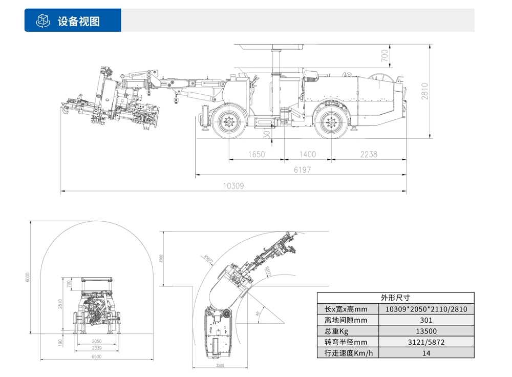 DS3矿用液压锚杆钻车设备视图